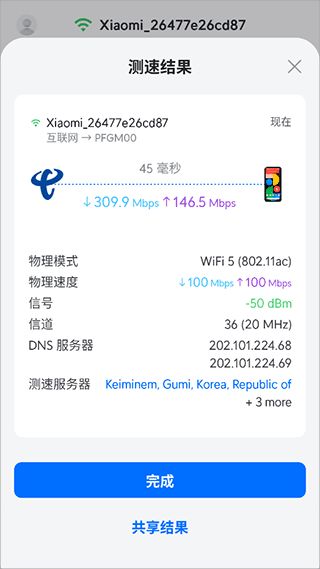 WiFiman官網版下載與安裝指南 安卓下載入口與網絡信息安全解析